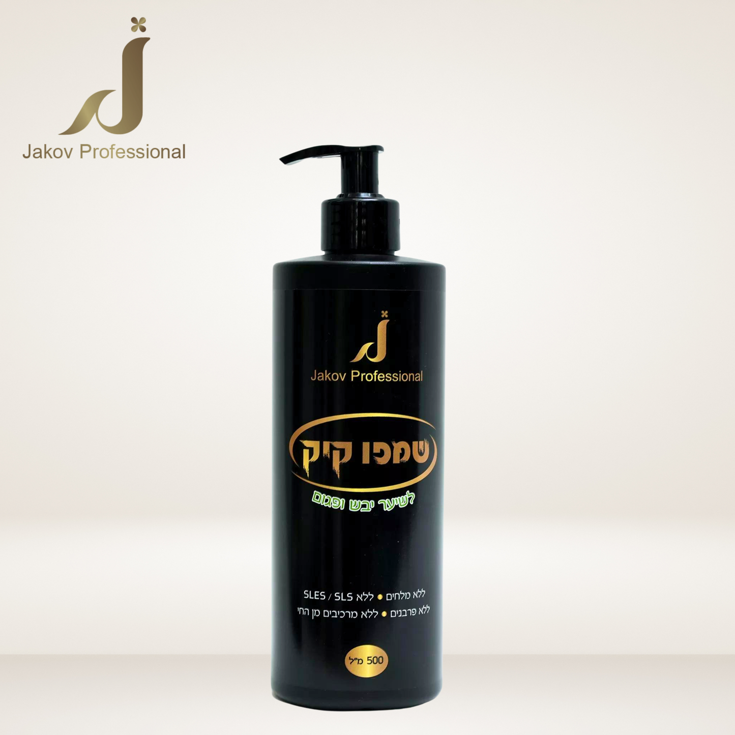 שמפו קיק לשיער צבוע או פגום