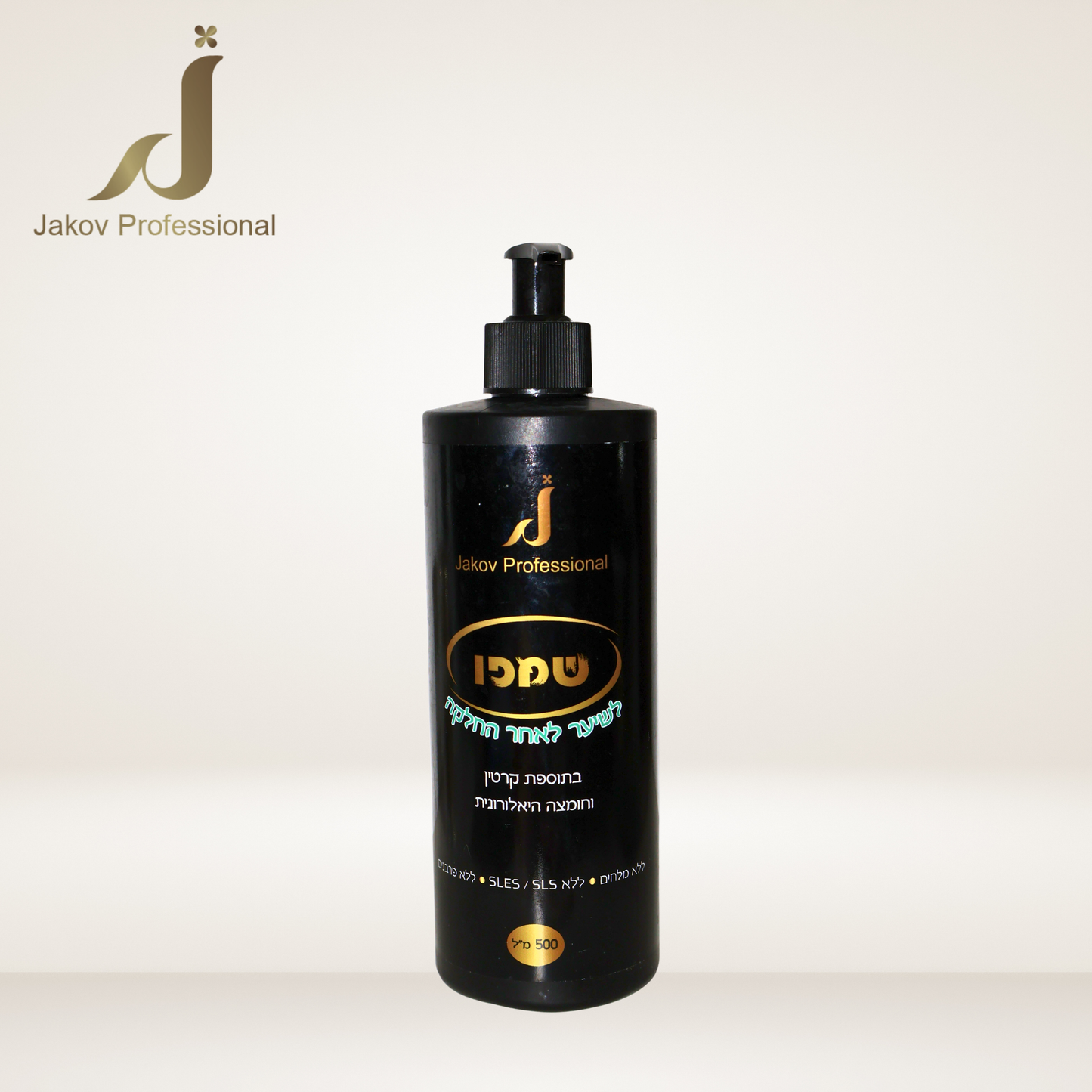 שמפו לטיפוח שיער לאחר החלקה
