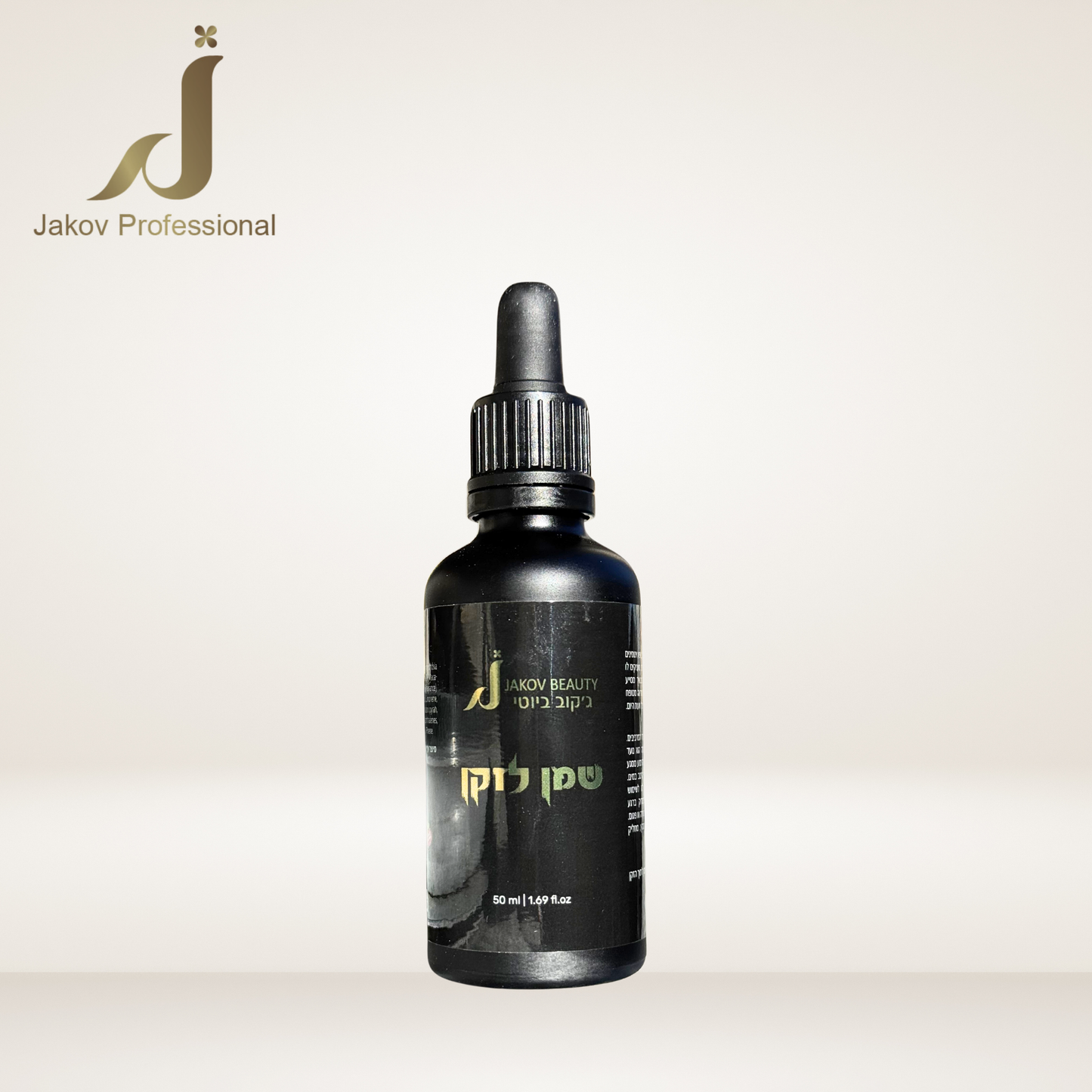 שמן טיפוח לזקן