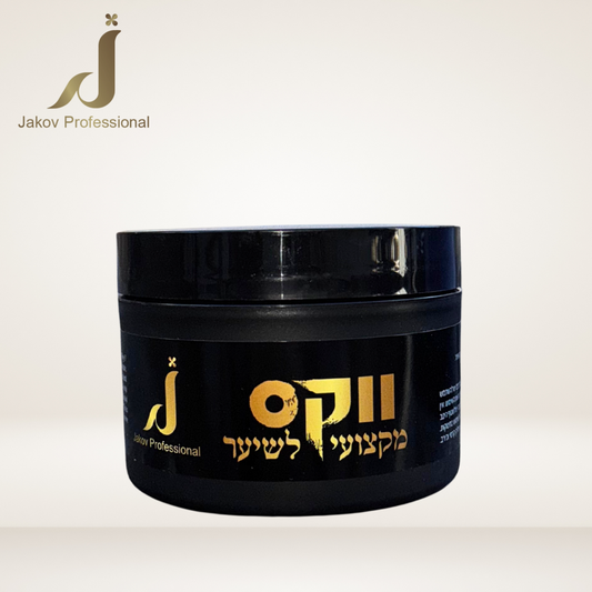 ווקס מקצועי לעיצוב שיער