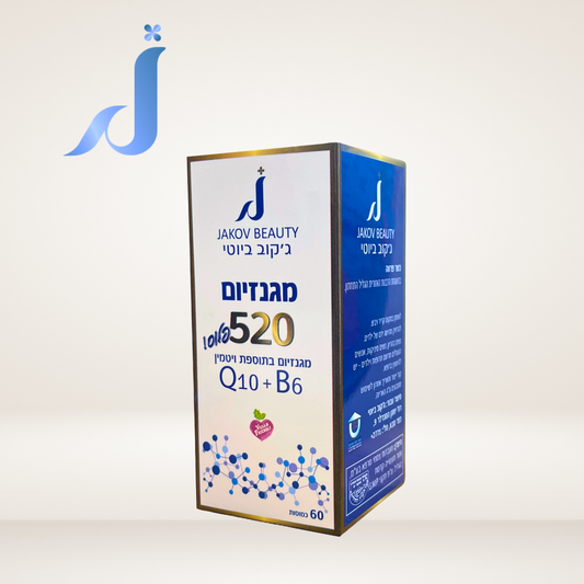 מגנזיום 520 פלוס בתוספת ויטמינים B6 + Q10