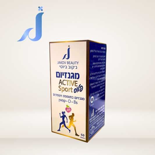 מגנזיום אקטיב ספורט פלוס