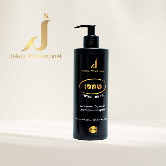 שמפו לכל סוגי השיער ללא מלחים