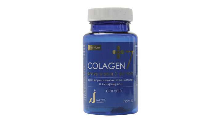 Коллаген-30-капсулы