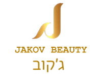 ג'קוב ביוטי  Jakov Beauty