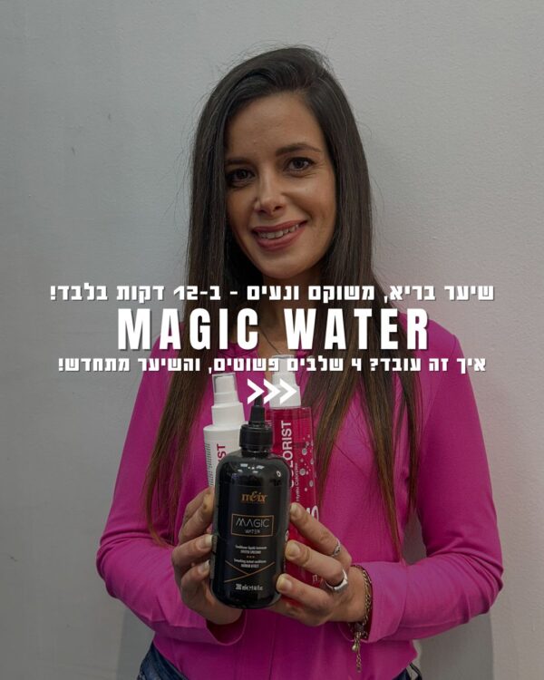 ⁦Itely - מי הקסם להחלקת השיער - נפח 30 מ''ל  Magic Water⁩ - الصورة ⁦3⁩