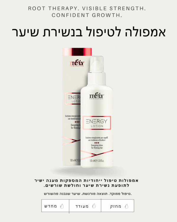אמפולות טיפול לשיער – חיזוק השורש ומניעת נשירה