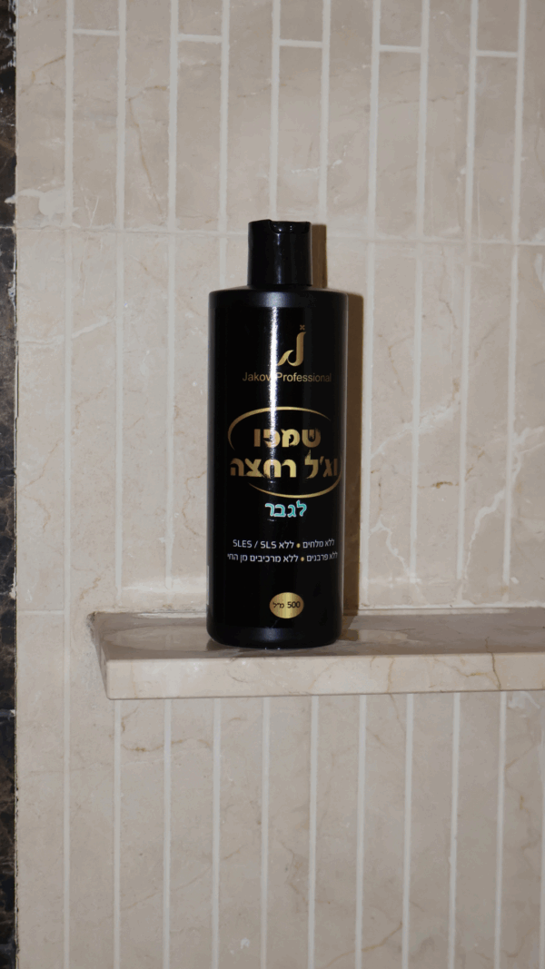 שמפו וג'ל רחצה לגבר ללא מלחים