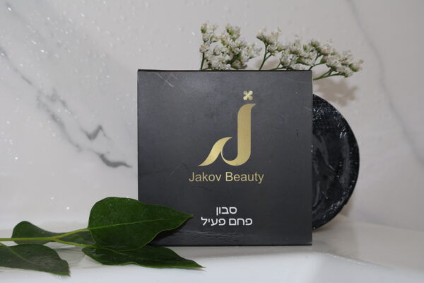 סבון פחם פעיל